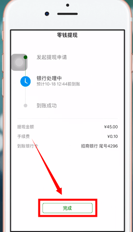 手機淘寶使用微信支付的具體操作流程