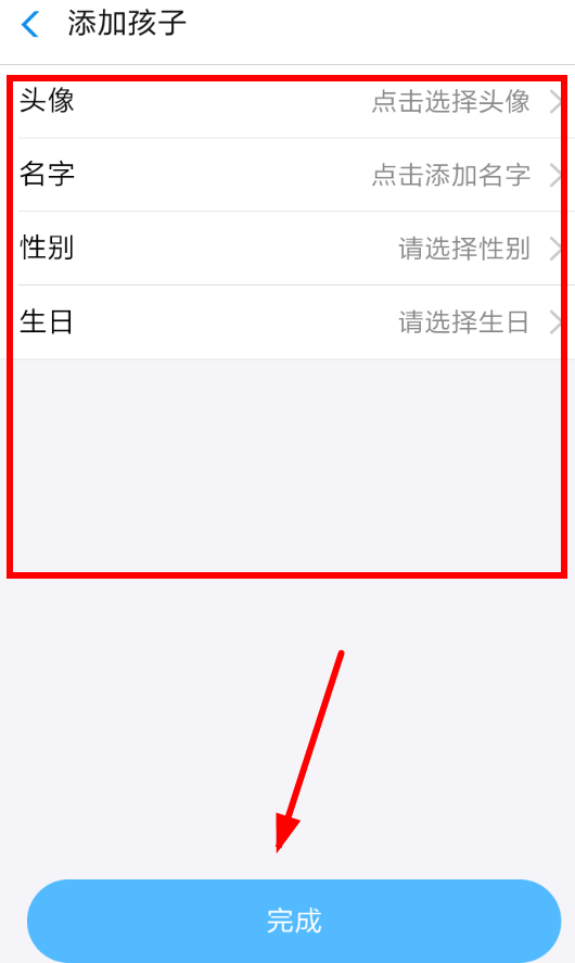 支付寶App小錢袋添加兩個孩子具體操作步驟