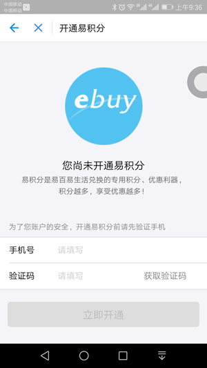 支付寶易積分含義是什么 支付寶易積分作用是？