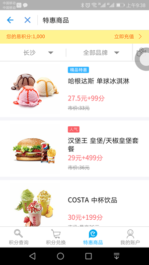 支付寶易積分含義是什么 支付寶易積分作用是？