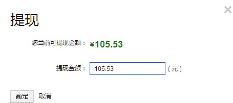 淘寶聯盟提現不了 淘寶聯盟提現時間