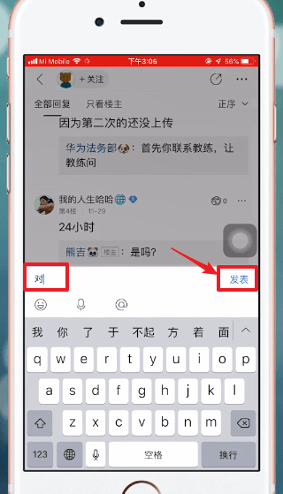百度貼吧中怎么回復(fù) 詳細(xì)操作步驟