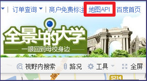 使用百度地圖查看經緯度具體操作流程