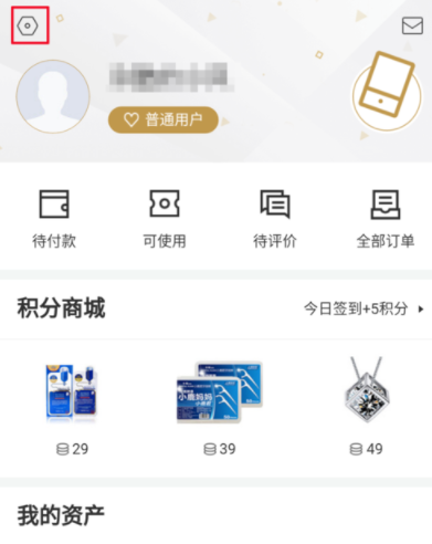 百度糯米APP更換頭像詳細操作過程