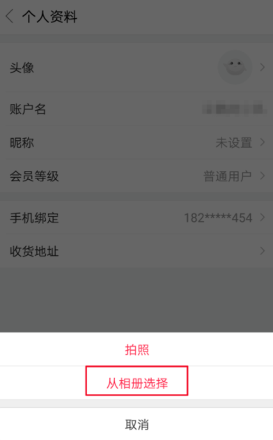 百度糯米APP更換頭像詳細操作過程