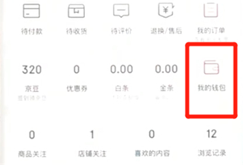 手機(jī)京東怎么綁定銀行卡 具體操作步驟