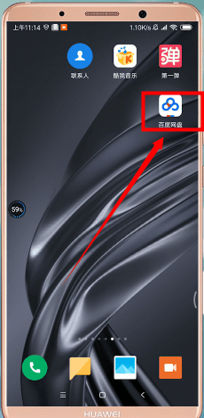 百度網盤中如何找資源 具體步驟介紹