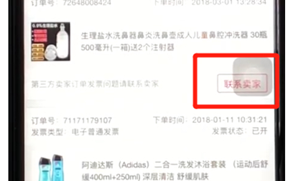 手機京東怎么補開發票 具體步驟介紹