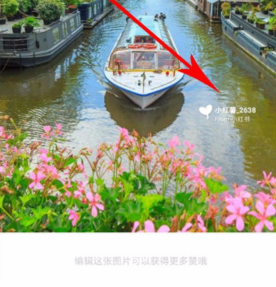 小紅書(shū)APP添加水印具體操作流程