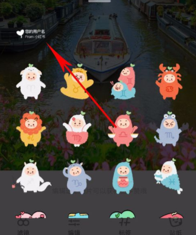 小紅書(shū)APP添加水印具體操作流程