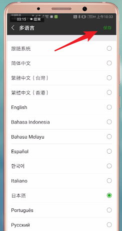 微信如何設置翻譯功能 具體操作流程