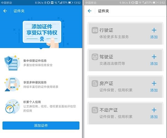 微信證件夾在什么地方？ 微信證件夾的好處