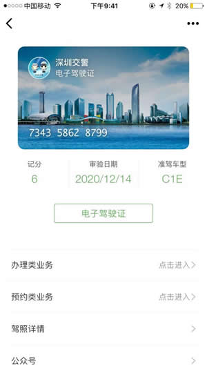 微信證件夾在什么地方？ 微信證件夾的好處