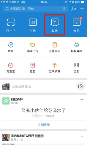 支付寶收錢碼可以用花唄嗎？支付寶收錢碼花唄使用教程