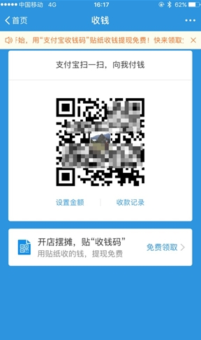 支付寶收錢碼可以用花唄嗎？支付寶收錢碼花唄使用教程