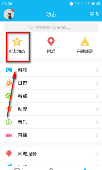 qq空間白色情人節(jié)活動(dòng)在什么地方？ qq空間白色情人節(jié)打開教程