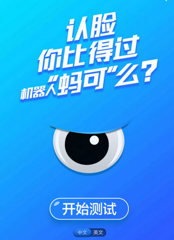 支付寶認臉游戲在什么地方？ 支付寶認臉游戲玩法介紹