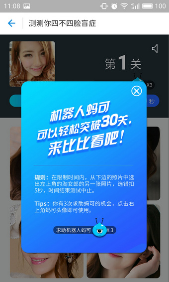 支付寶認臉游戲在什么地方？ 支付寶認臉游戲玩法介紹