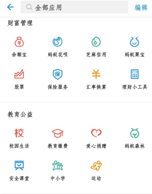 支付寶如何查詢四六級成績 ？支付寶四六級成績查詢教程介紹