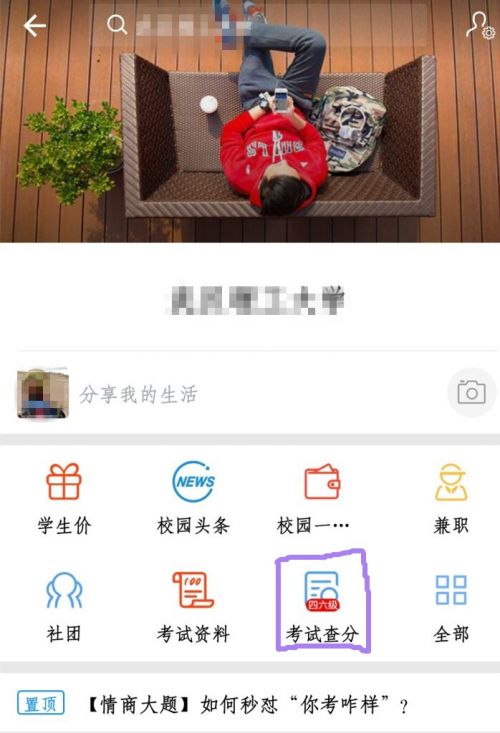 支付寶如何查詢四六級成績 ？支付寶四六級成績查詢教程介紹