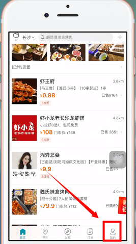 美團app中領(lǐng)取美團劵具體操作方法
