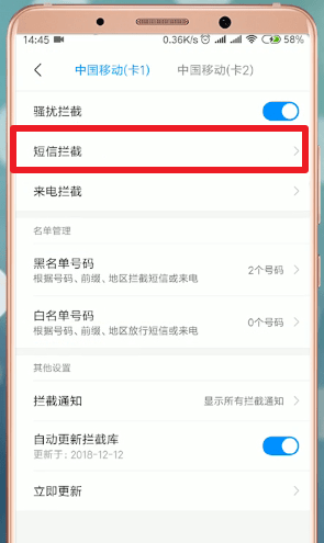蘋果手機屏蔽淘寶短信具體操作步驟