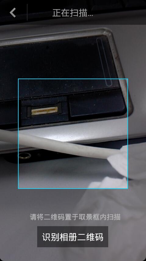 搜狗輸入法使用二維碼更換皮膚具體操作方法