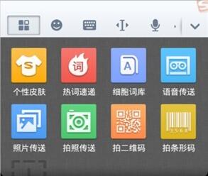 搜狗輸入法中發送超級短信具體操作步驟