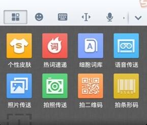 搜狗輸入法中發送超級短信具體操作步驟