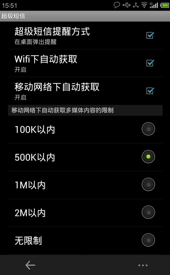 搜狗輸入法中發送超級短信具體操作步驟