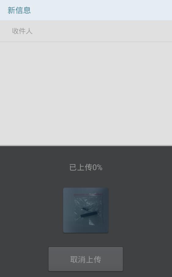 搜狗輸入法中發送超級短信具體操作步驟