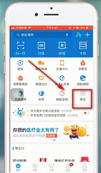 支付寶App螞蟻森林領取華北豹的具體操作方法