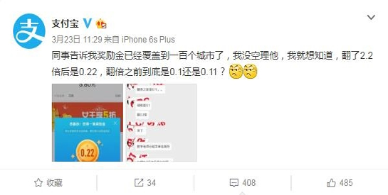 什么是支付寶獎勵金？ 支付寶獎勵金使用教程