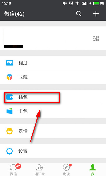 微信摩拜單車如何使用? 微信摩拜單車押金退換方法