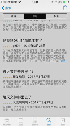 微信聊天文件怎么沒了？ 微信聊天文件選項為何不見了