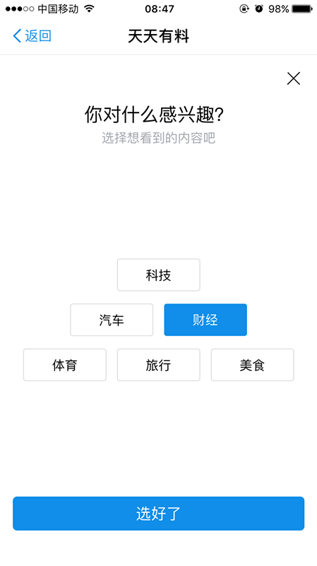 支付寶天天有料在哪里？ 支付寶天天有料功能介紹