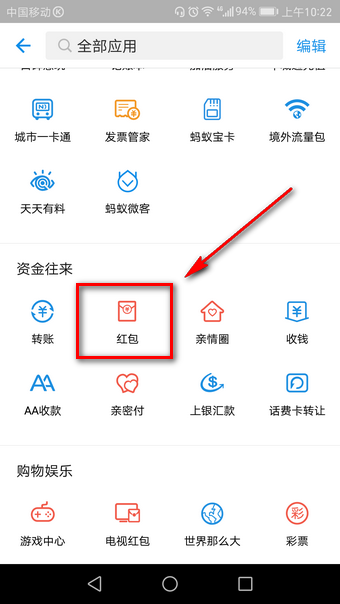 支付寶口令紅包如何領取？ 支付寶口令紅包發放教程