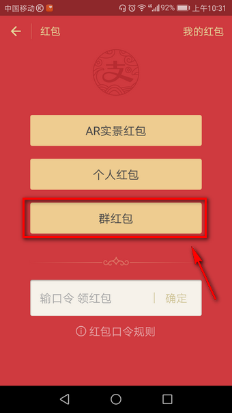 支付寶口令紅包如何領取？ 支付寶口令紅包發放教程