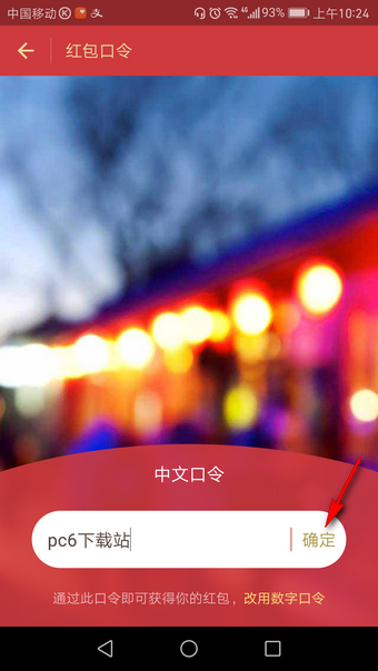 支付寶口令紅包如何領取？ 支付寶口令紅包發放教程