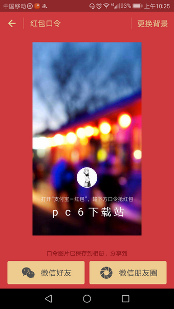 支付寶口令紅包如何領取？ 支付寶口令紅包發放教程