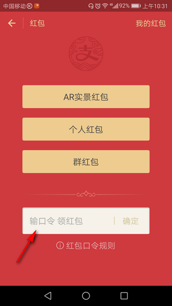 支付寶口令紅包如何領取？ 支付寶口令紅包發放教程