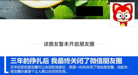 關閉朋友圈功能后好友還能看嗎？為什么要關閉朋友圈？