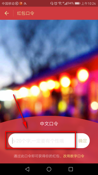 支付寶口令紅包如何領取？ 支付寶口令紅包發放教程