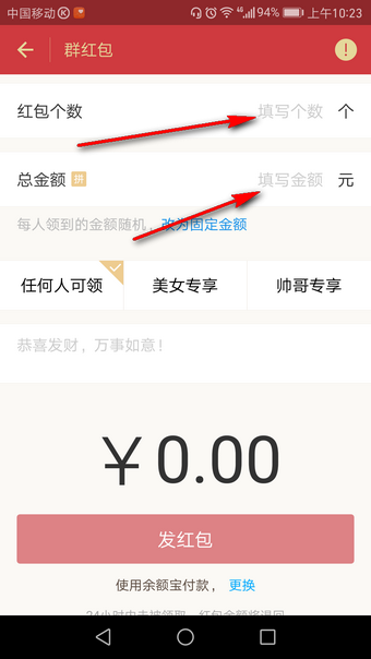 支付寶口令紅包如何領取？ 支付寶口令紅包發放教程