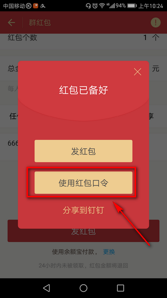 支付寶口令紅包如何領取？ 支付寶口令紅包發放教程