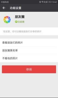 關閉朋友圈功能后好友還能看嗎？為什么要關閉朋友圈？