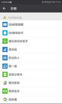 關閉朋友圈功能后好友還能看嗎？為什么要關閉朋友圈？