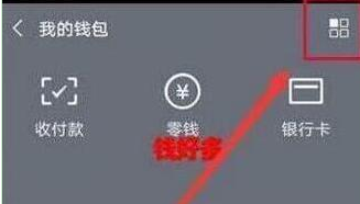 華為暢享9設(shè)置微信指紋解鎖具體操作步驟