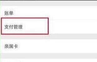 華為暢享9設(shè)置微信指紋解鎖具體操作步驟
