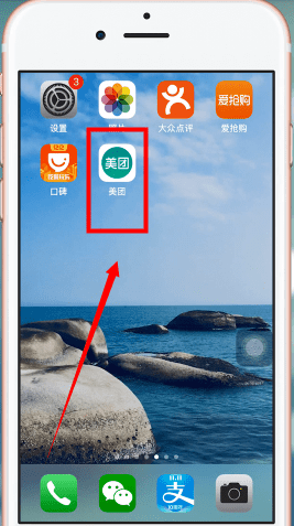 美團(tuán)app中買美團(tuán)劵具體操作方法